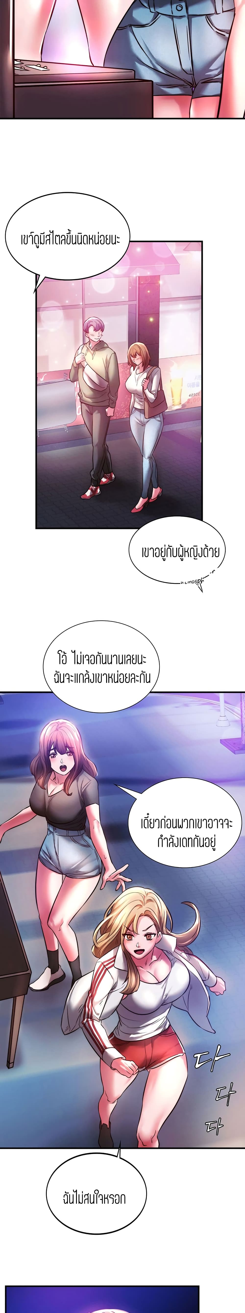 Condisciple - หน้า 28
