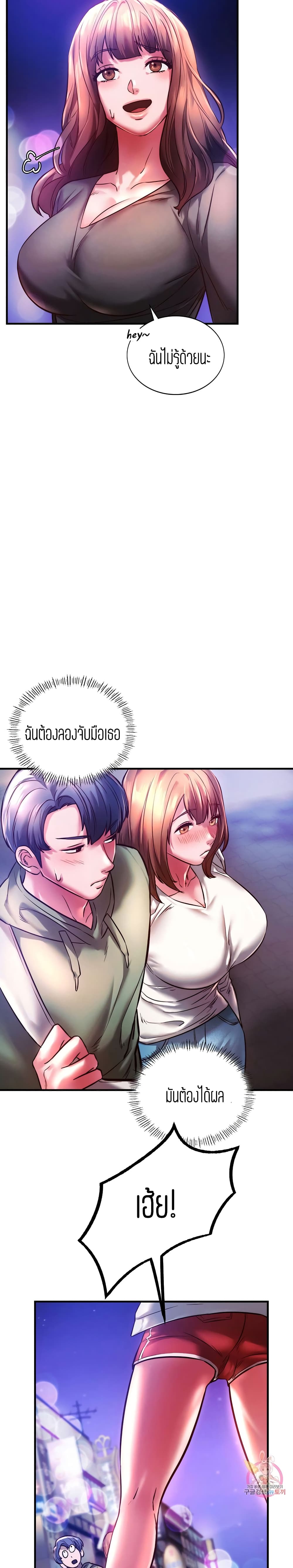 Condisciple - หน้า 29