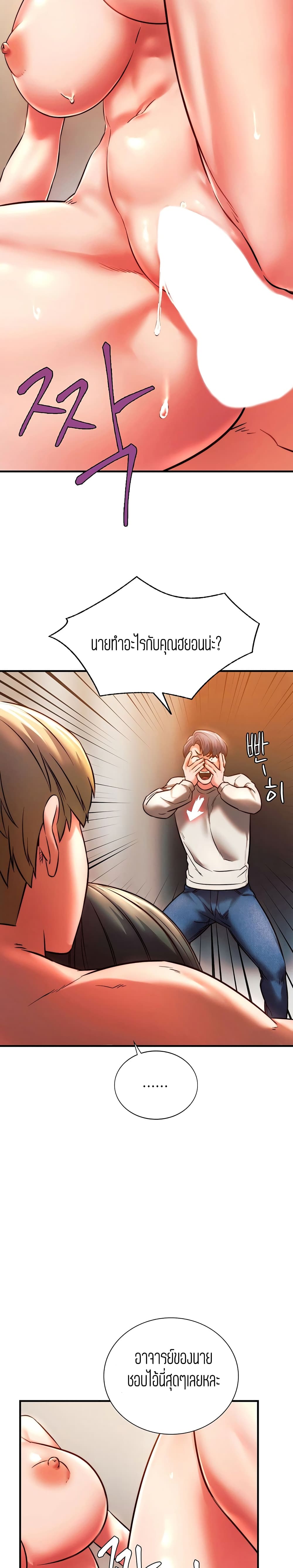 Condisciple - หน้า 4
