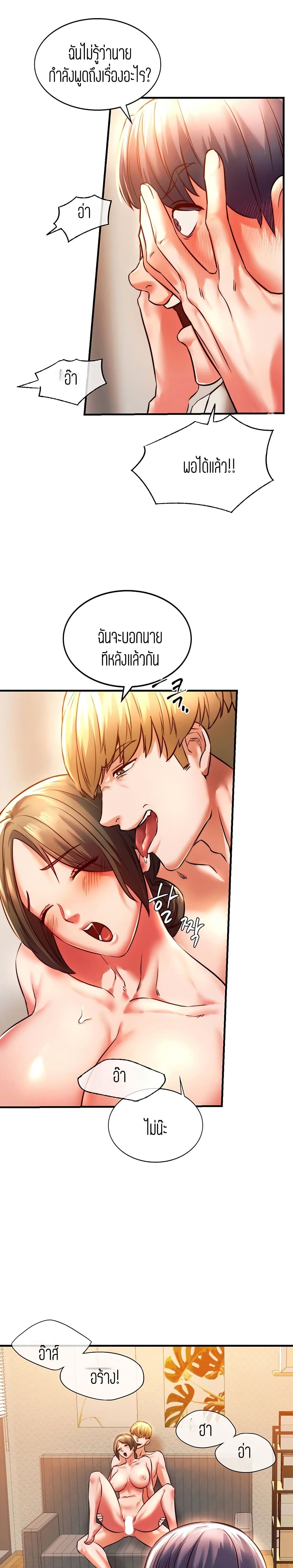 Condisciple - หน้า 6