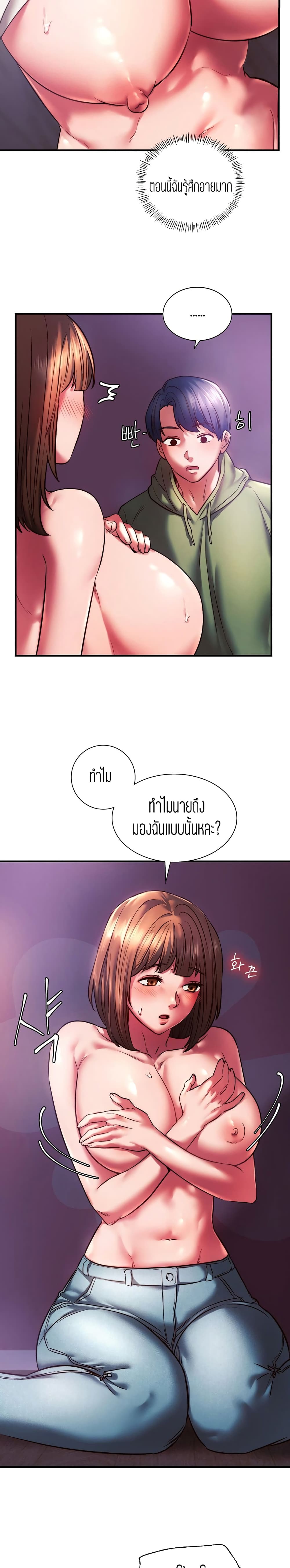 Condisciple - หน้า 2