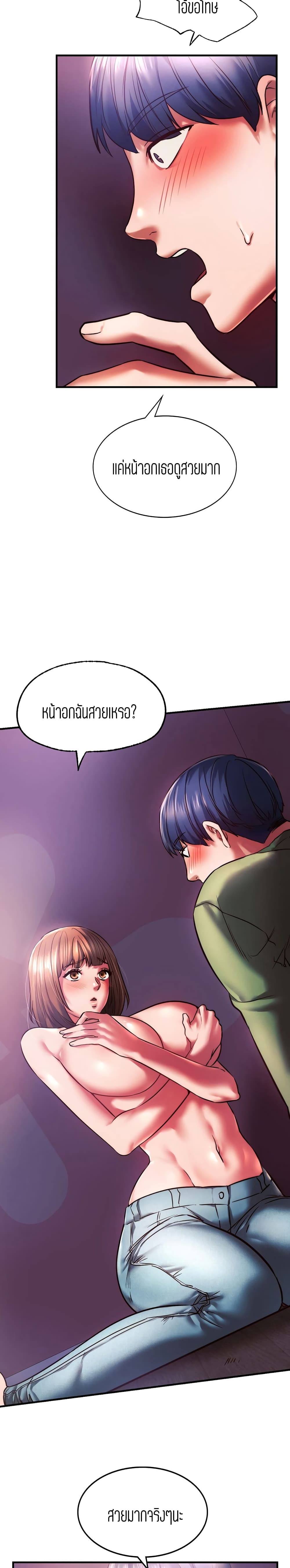 Condisciple - หน้า 3