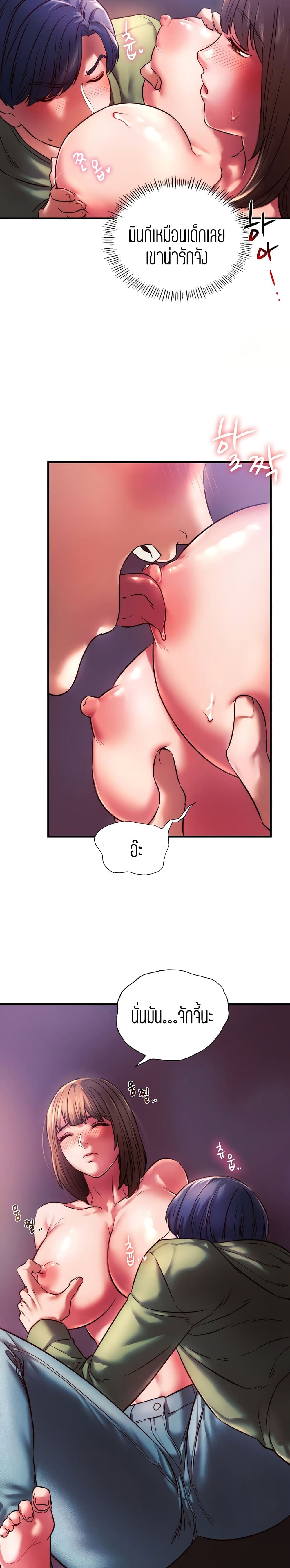 Condisciple - หน้า 7