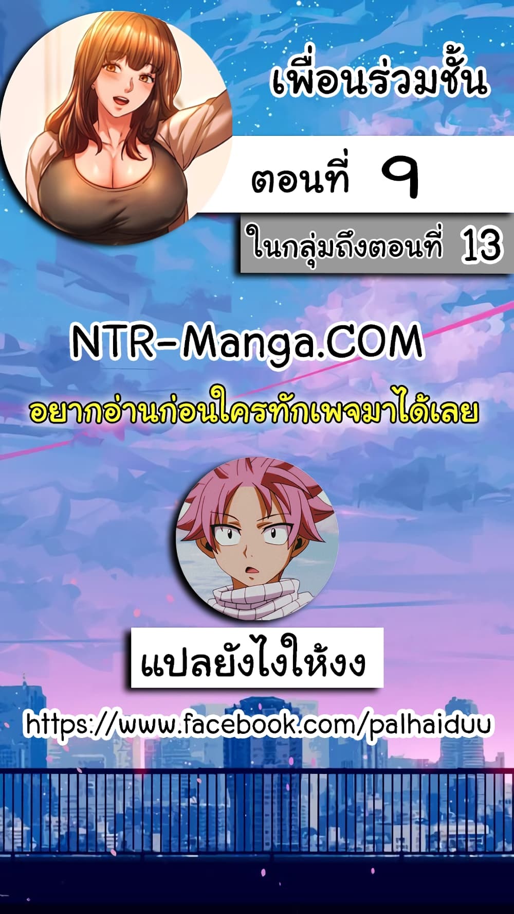 Condisciple - หน้า 2