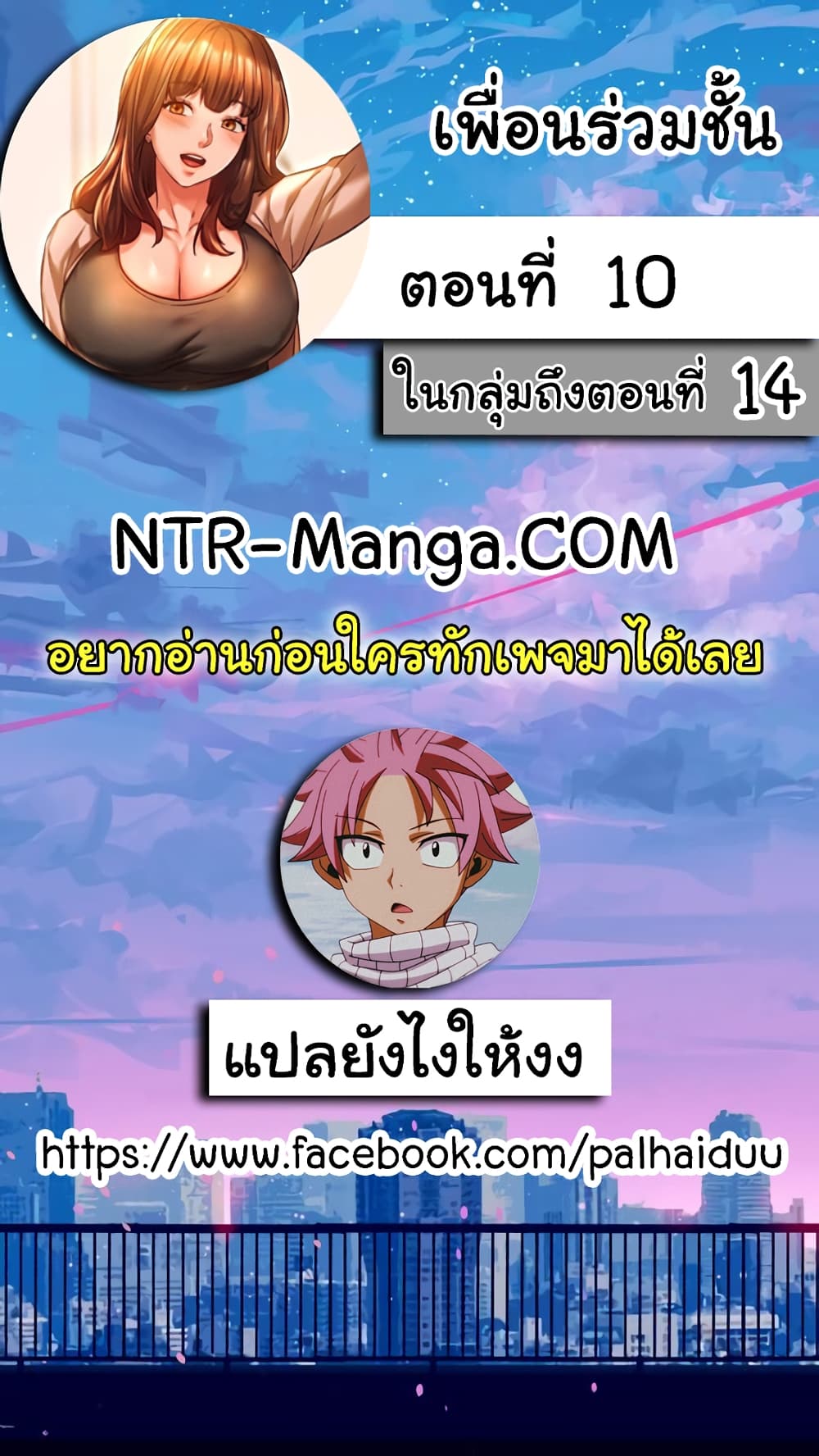 Condisciple - หน้า 2