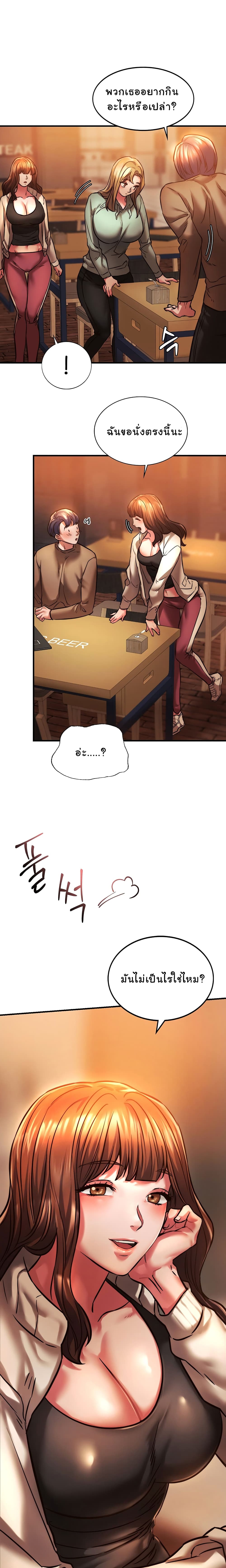 Condisciple - หน้า 3