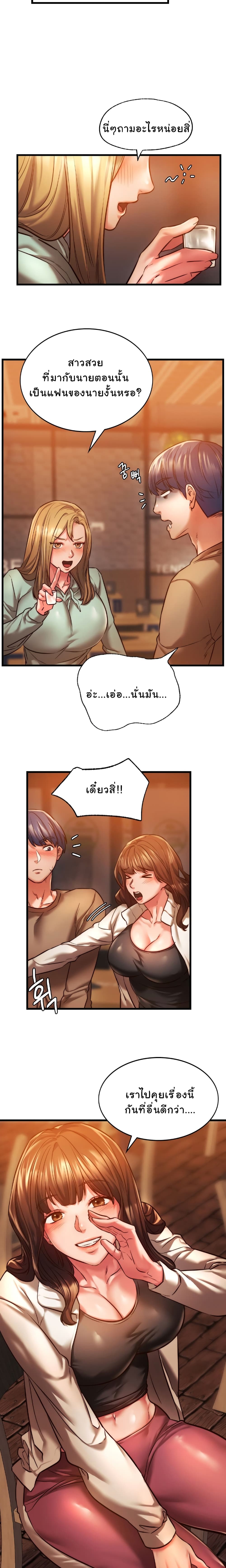 Condisciple - หน้า 7
