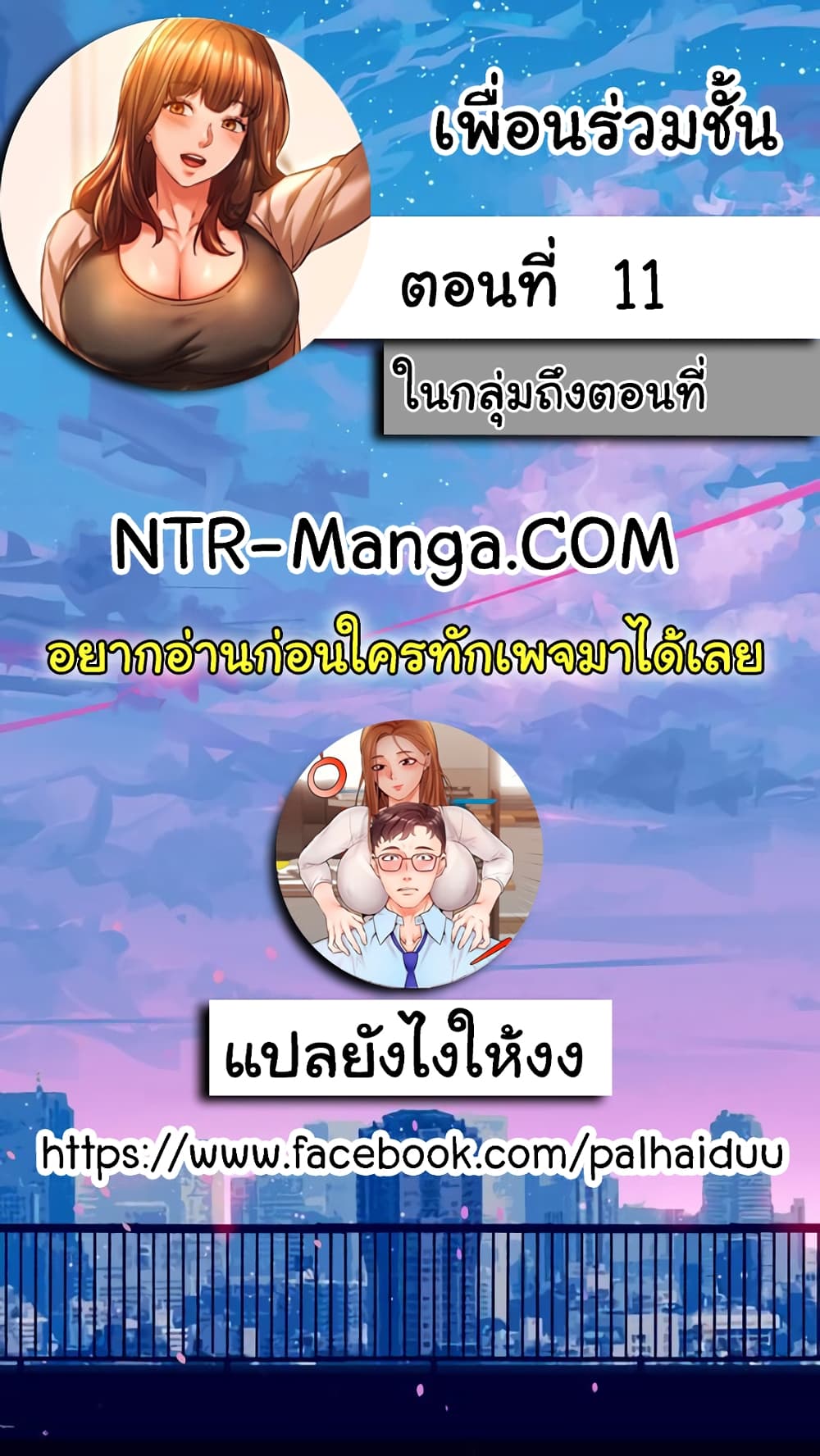 Condisciple - หน้า 2