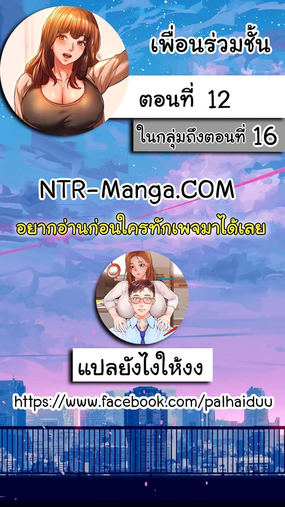 Condisciple - หน้า 2