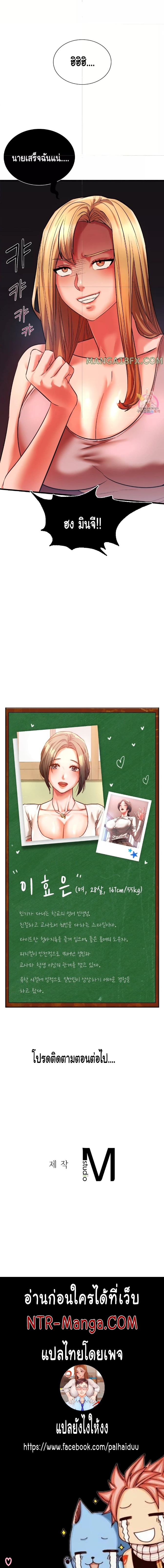 Condisciple - หน้า 4