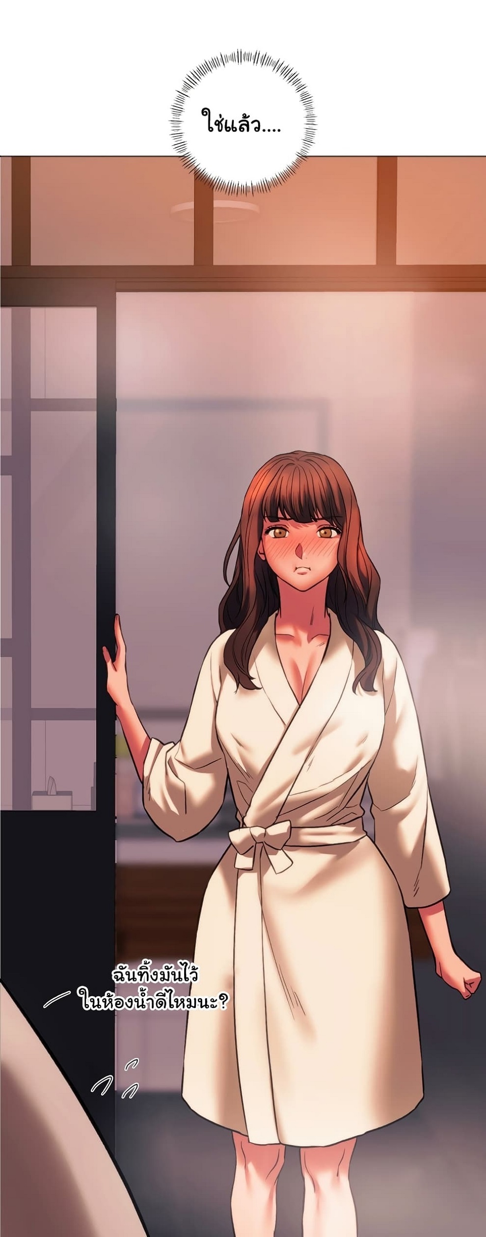 Condisciple - หน้า 7