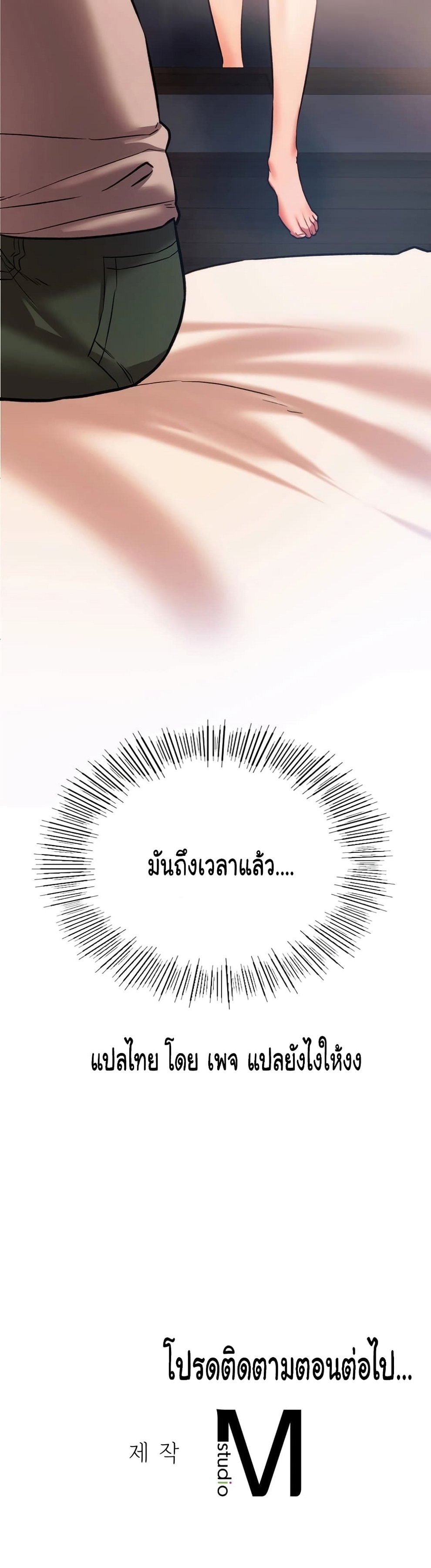 Condisciple - หน้า 8