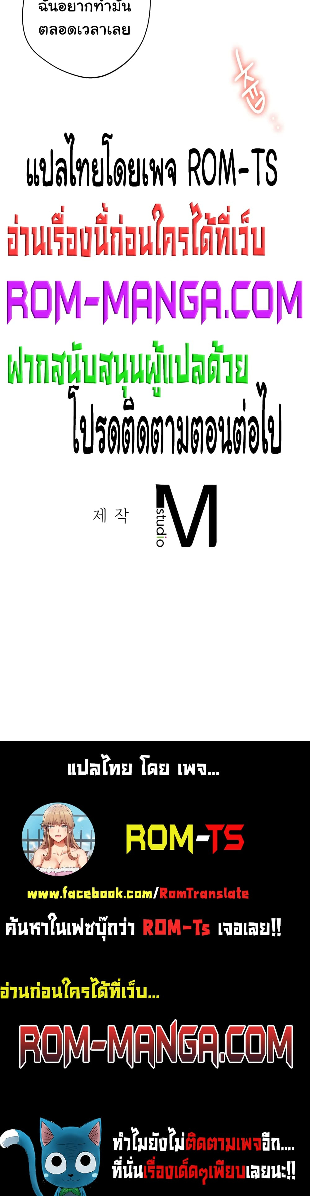 Condisciple - หน้า 7