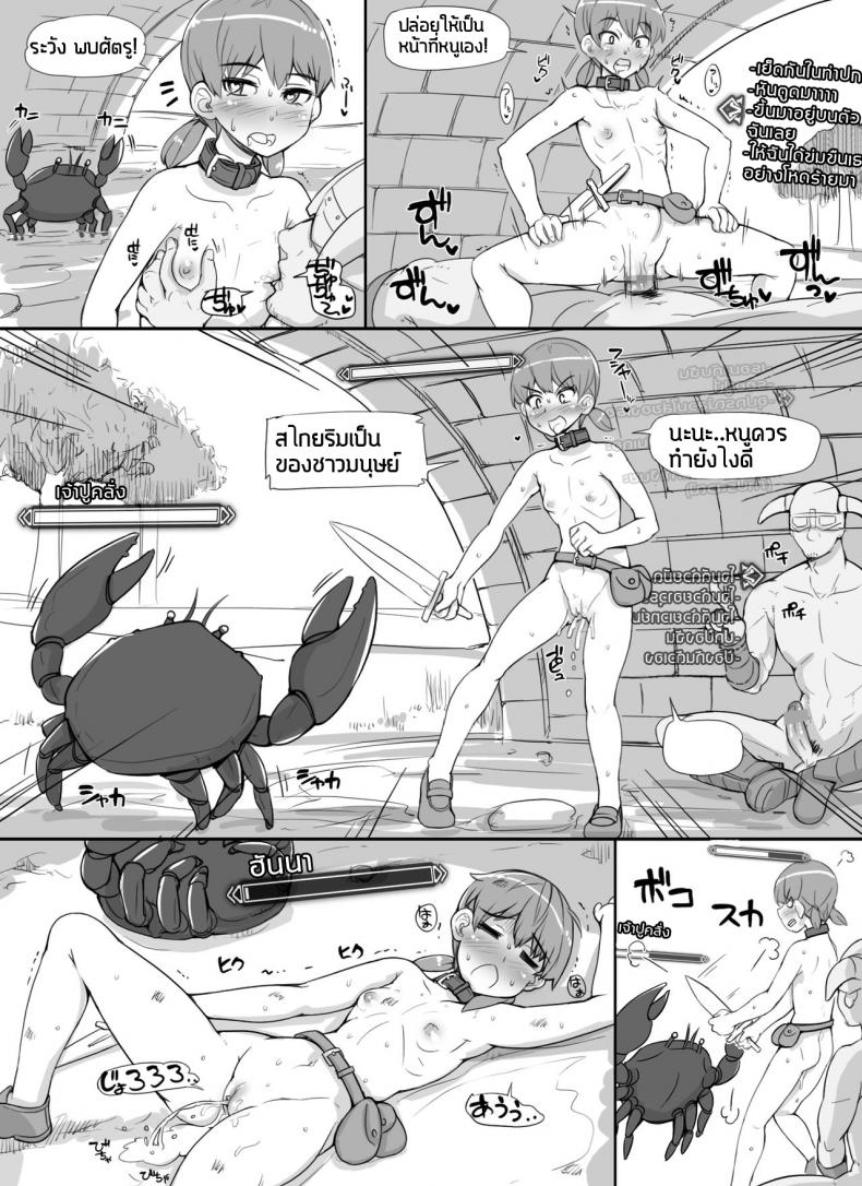 ลงส่วนเสริม เพิ่มฉากเสียว [nounanka (Abubu)] NPC Kan MOD NPC Rape MOD + Omake (Skyrim) - หน้า 12