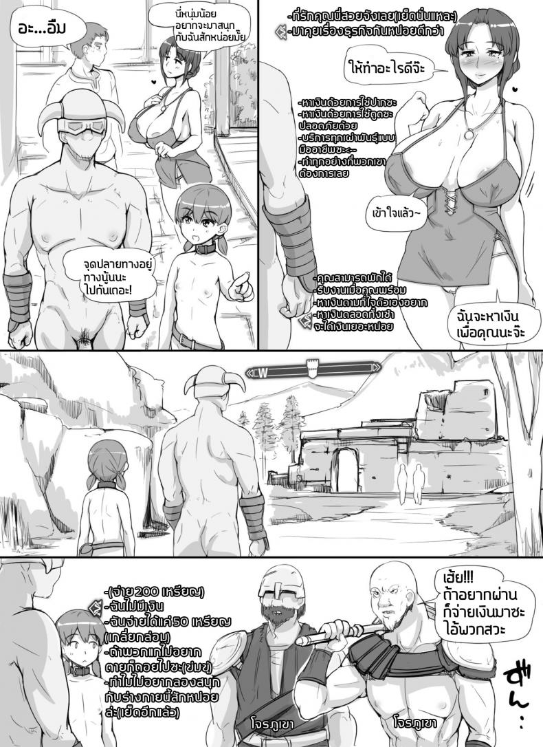 ลงส่วนเสริม เพิ่มฉากเสียว [nounanka (Abubu)] NPC Kan MOD NPC Rape MOD + Omake (Skyrim) - หน้า 19