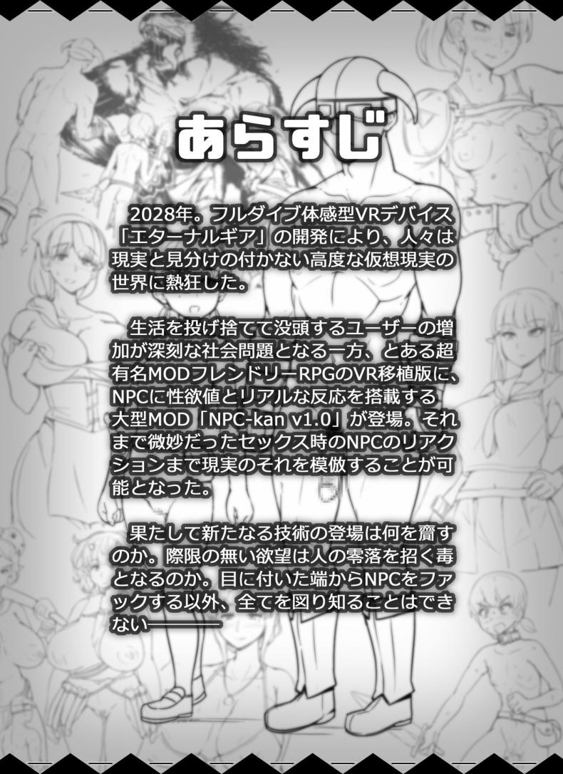 ลงส่วนเสริม เพิ่มฉากเสียว [nounanka (Abubu)] NPC Kan MOD NPC Rape MOD + Omake (Skyrim) - หน้า 2
