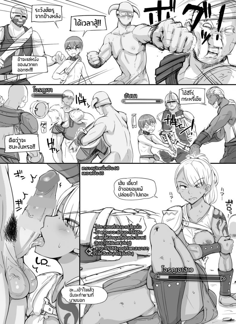 ลงส่วนเสริม เพิ่มฉากเสียว [nounanka (Abubu)] NPC Kan MOD NPC Rape MOD + Omake (Skyrim) - หน้า 20