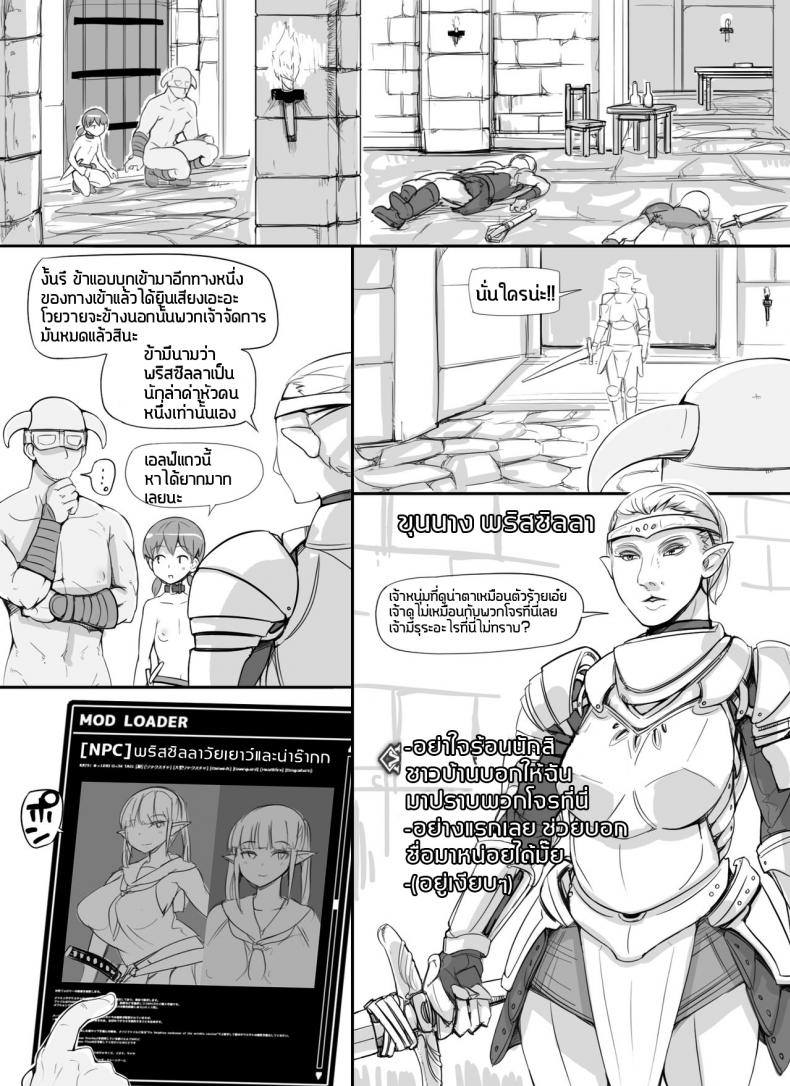 ลงส่วนเสริม เพิ่มฉากเสียว [nounanka (Abubu)] NPC Kan MOD NPC Rape MOD + Omake (Skyrim) - หน้า 23