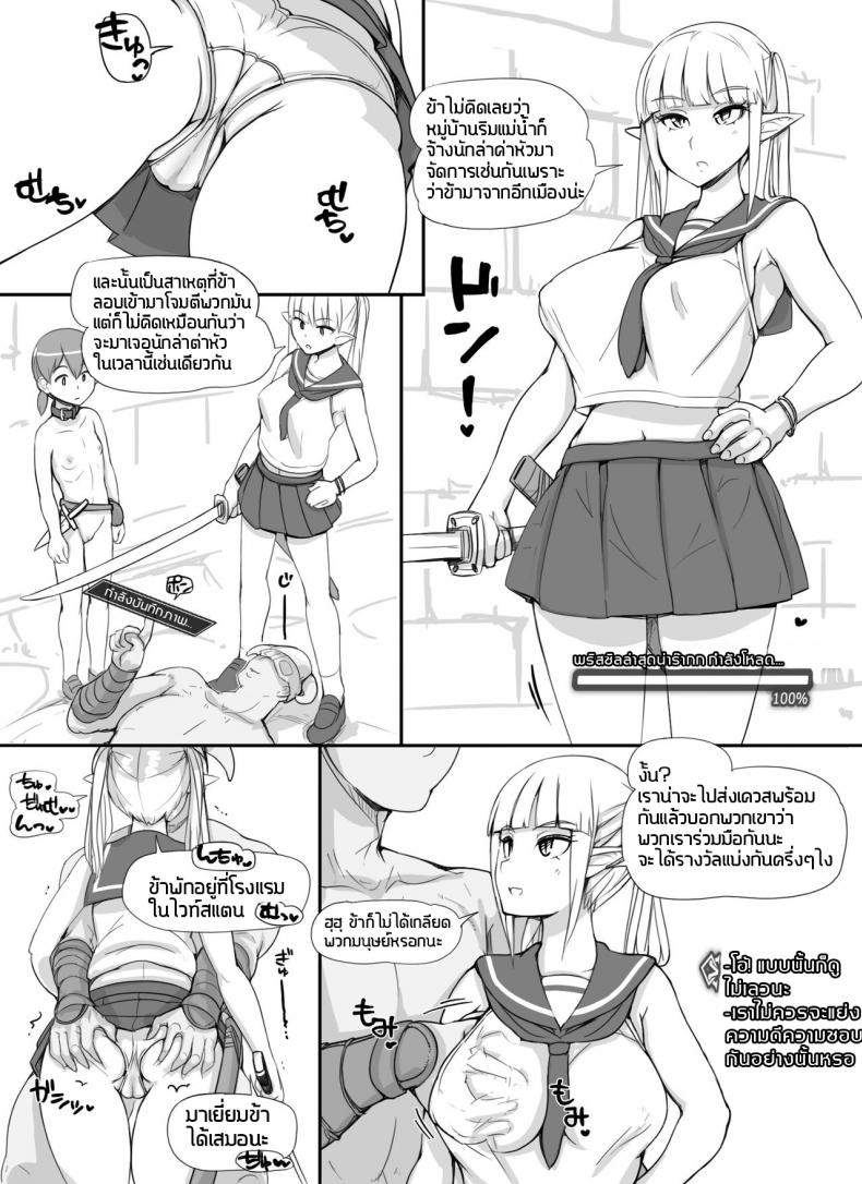 ลงส่วนเสริม เพิ่มฉากเสียว [nounanka (Abubu)] NPC Kan MOD NPC Rape MOD + Omake (Skyrim) - หน้า 24