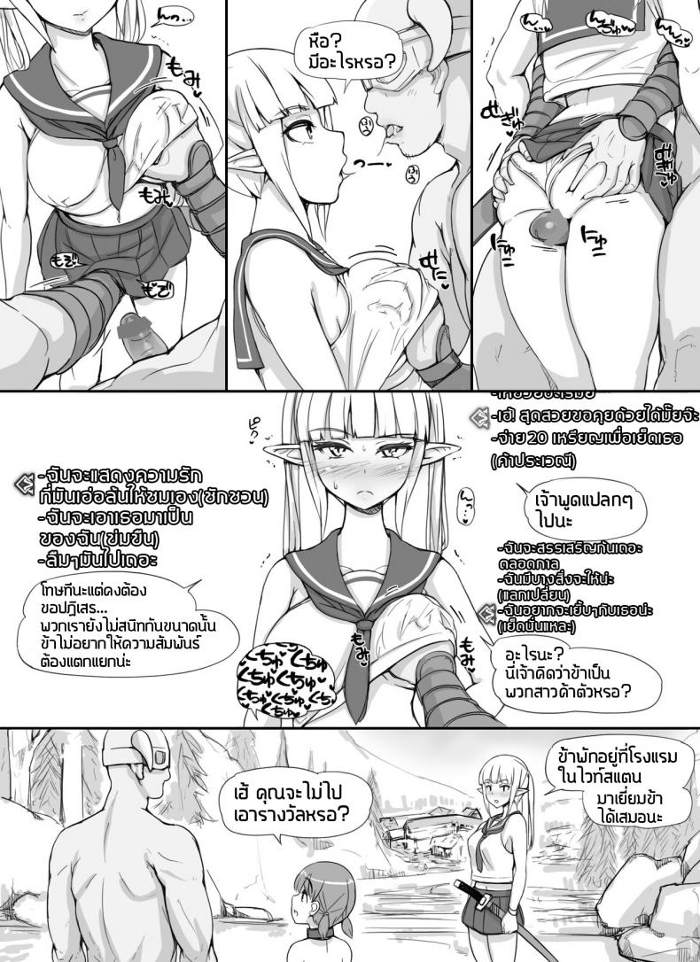 ลงส่วนเสริม เพิ่มฉากเสียว [nounanka (Abubu)] NPC Kan MOD NPC Rape MOD + Omake (Skyrim) - หน้า 25