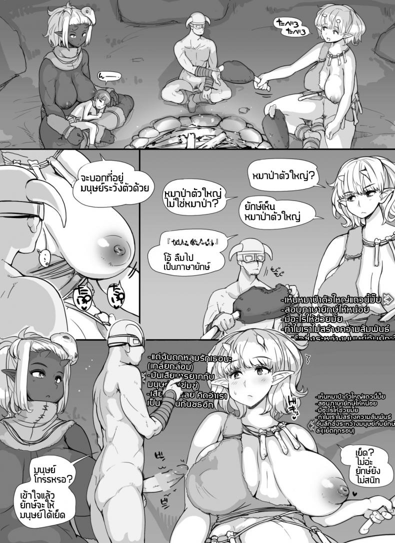 ลงส่วนเสริม เพิ่มฉากเสียว [nounanka (Abubu)] NPC Kan MOD NPC Rape MOD + Omake (Skyrim) - หน้า 30