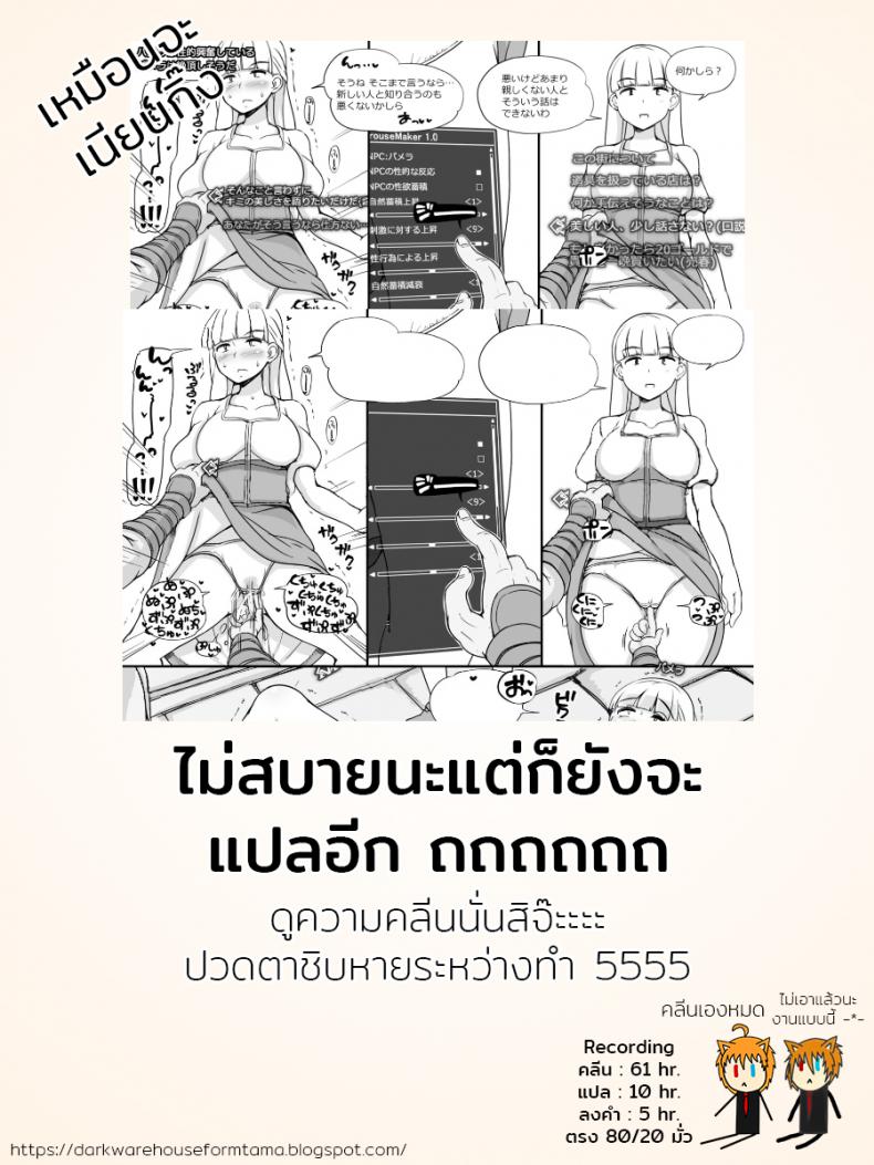 ลงส่วนเสริม เพิ่มฉากเสียว [nounanka (Abubu)] NPC Kan MOD NPC Rape MOD + Omake (Skyrim) - หน้า 37