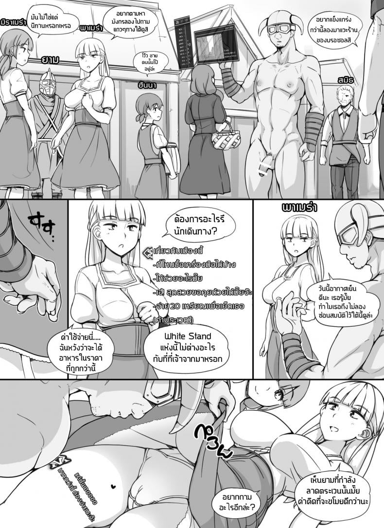 ลงส่วนเสริม เพิ่มฉากเสียว [nounanka (Abubu)] NPC Kan MOD NPC Rape MOD + Omake (Skyrim) - หน้า 4