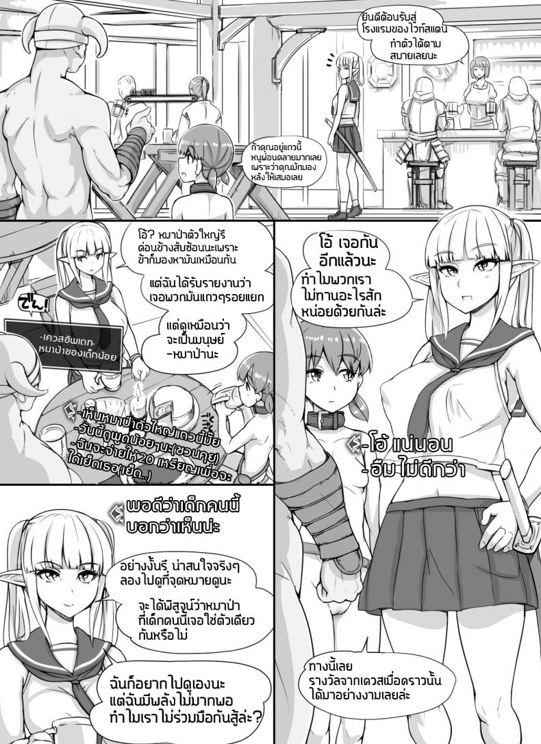 ลงส่วนเสริม เพิ่มฉากเสียว [nounanka (Abubu)] NPC Kan MOD NPC Rape MOD + Omake (Skyrim) - หน้า 12