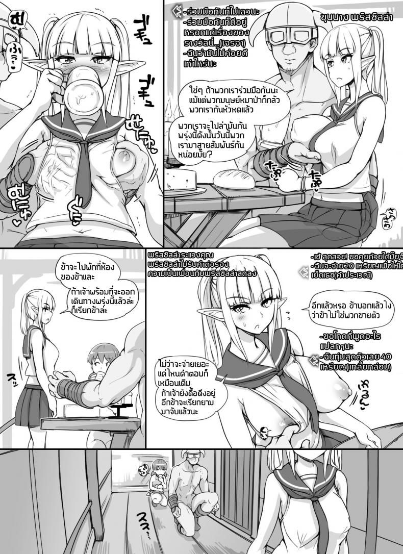 ลงส่วนเสริม เพิ่มฉากเสียว [nounanka (Abubu)] NPC Kan MOD NPC Rape MOD + Omake (Skyrim) - หน้า 13
