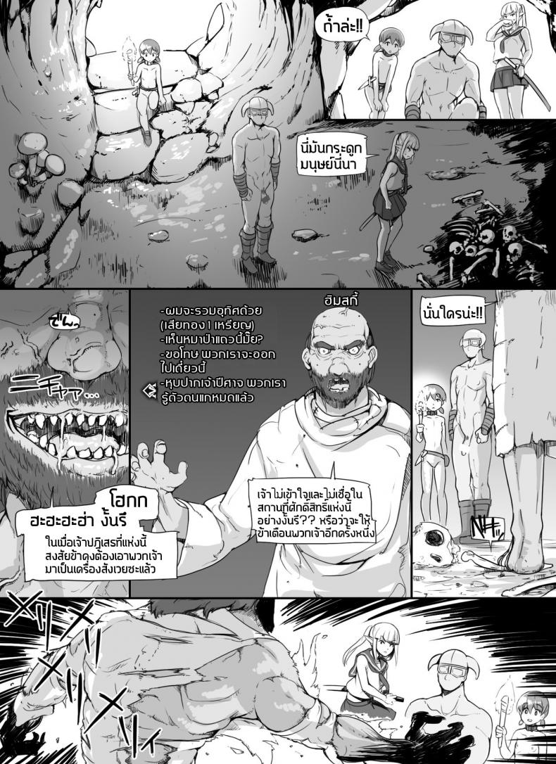 ลงส่วนเสริม เพิ่มฉากเสียว [nounanka (Abubu)] NPC Kan MOD NPC Rape MOD + Omake (Skyrim) - หน้า 19
