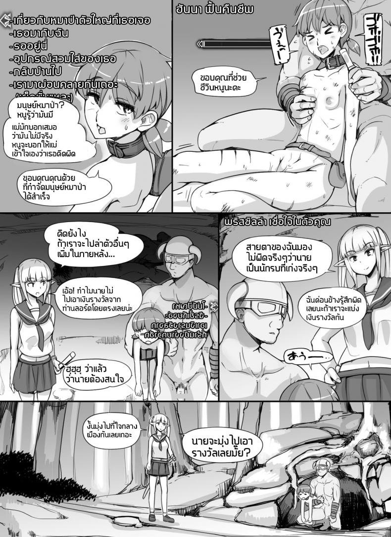 ลงส่วนเสริม เพิ่มฉากเสียว [nounanka (Abubu)] NPC Kan MOD NPC Rape MOD + Omake (Skyrim) - หน้า 25