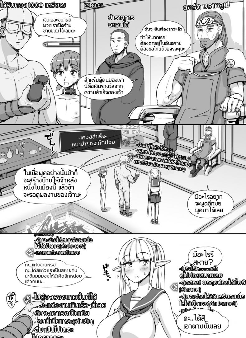ลงส่วนเสริม เพิ่มฉากเสียว [nounanka (Abubu)] NPC Kan MOD NPC Rape MOD + Omake (Skyrim) - หน้า 26