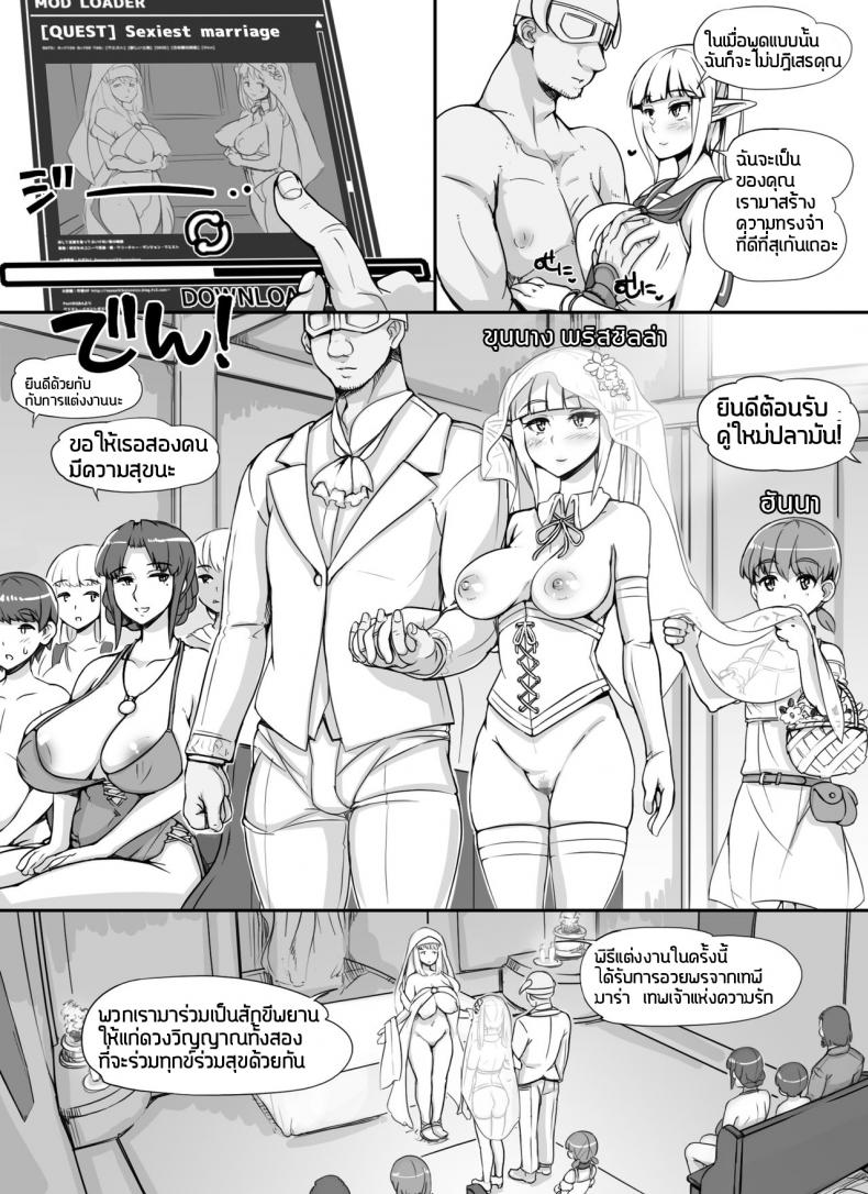 ลงส่วนเสริม เพิ่มฉากเสียว [nounanka (Abubu)] NPC Kan MOD NPC Rape MOD + Omake (Skyrim) - หน้า 27