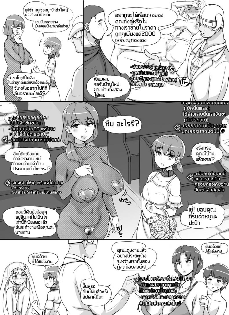 ลงส่วนเสริม เพิ่มฉากเสียว [nounanka (Abubu)] NPC Kan MOD NPC Rape MOD + Omake (Skyrim) - หน้า 31