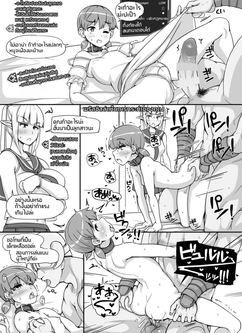 ลงส่วนเสริม เพิ่มฉากเสียว [nounanka (Abubu)] NPC Kan MOD NPC Rape MOD + Omake (Skyrim) - หน้า 33