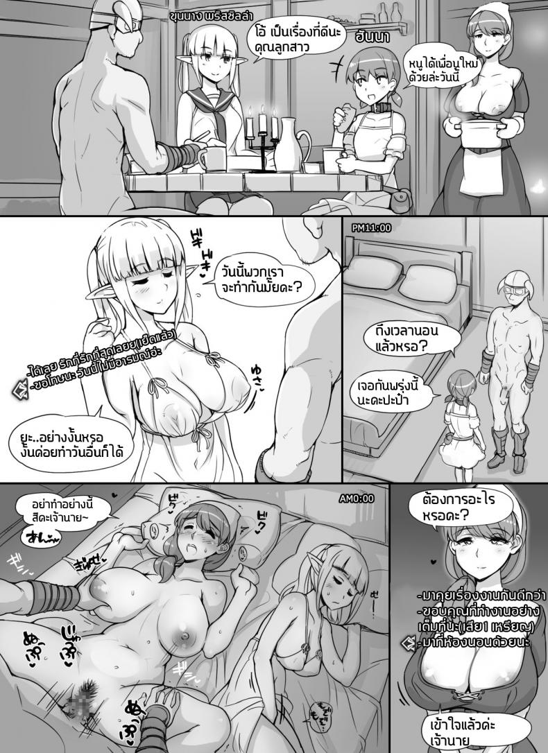 ลงส่วนเสริม เพิ่มฉากเสียว [nounanka (Abubu)] NPC Kan MOD NPC Rape MOD + Omake (Skyrim) - หน้า 36