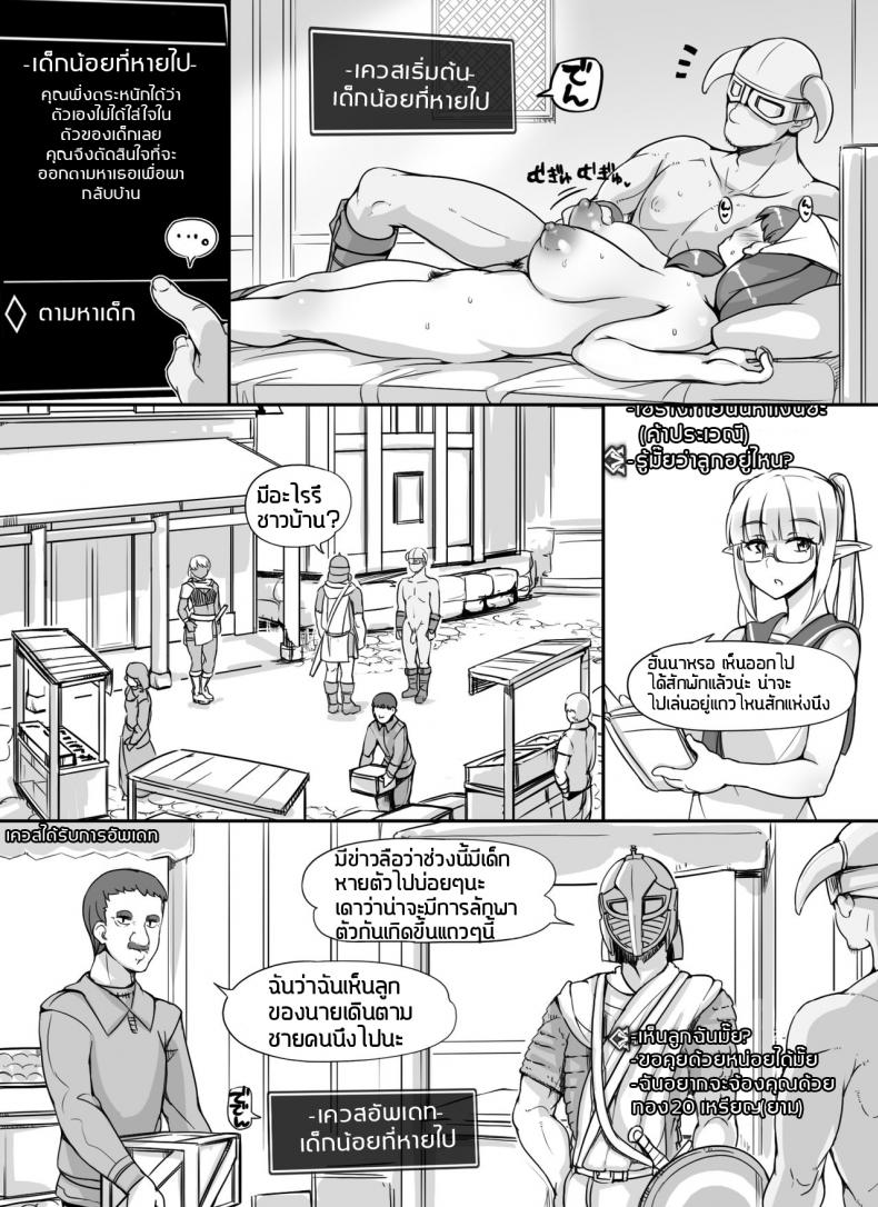 ลงส่วนเสริม เพิ่มฉากเสียว [nounanka (Abubu)] NPC Kan MOD NPC Rape MOD + Omake (Skyrim) - หน้า 37