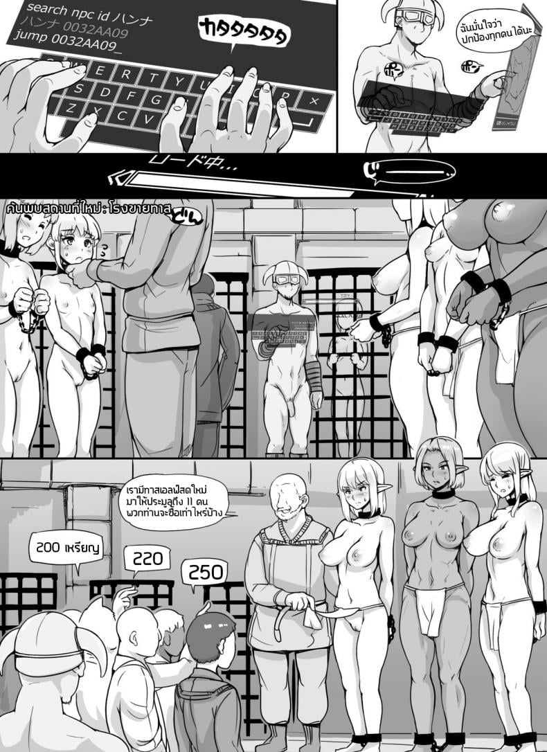 ลงส่วนเสริม เพิ่มฉากเสียว [nounanka (Abubu)] NPC Kan MOD NPC Rape MOD + Omake (Skyrim) - หน้า 38