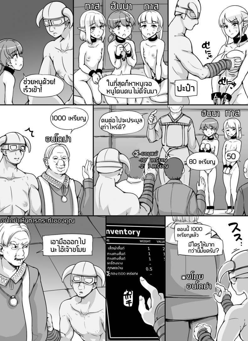 ลงส่วนเสริม เพิ่มฉากเสียว [nounanka (Abubu)] NPC Kan MOD NPC Rape MOD + Omake (Skyrim) - หน้า 39