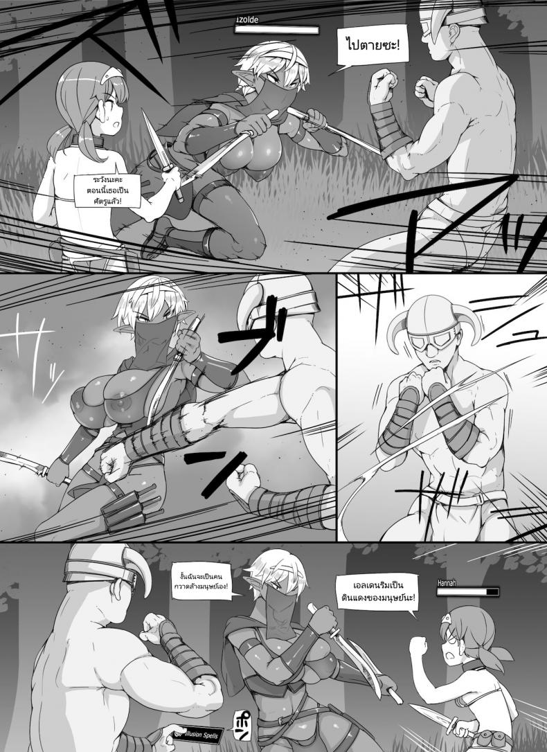 ลงส่วนเสริม เพิ่มฉากเสียว [nounanka (Abubu)] NPC Kan MOD NPC Rape MOD + Omake (Skyrim) - หน้า 18
