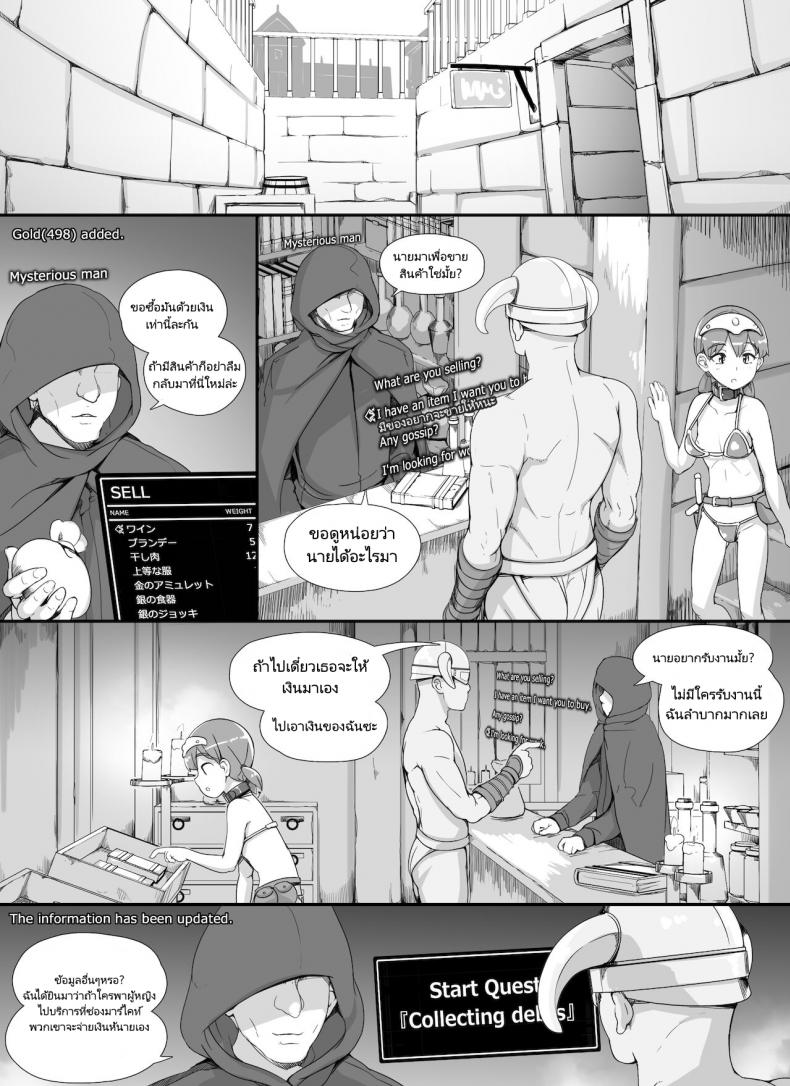 ลงส่วนเสริม เพิ่มฉากเสียว [nounanka (Abubu)] NPC Kan MOD NPC Rape MOD + Omake (Skyrim) - หน้า 23
