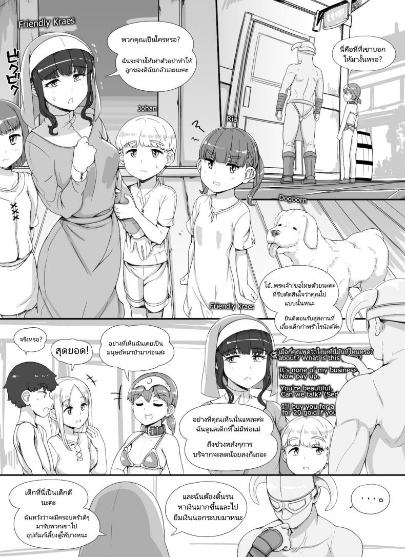 ลงส่วนเสริม เพิ่มฉากเสียว [nounanka (Abubu)] NPC Kan MOD NPC Rape MOD + Omake (Skyrim) - หน้า 24