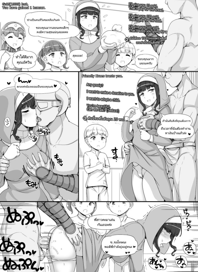 ลงส่วนเสริม เพิ่มฉากเสียว [nounanka (Abubu)] NPC Kan MOD NPC Rape MOD + Omake (Skyrim) - หน้า 25