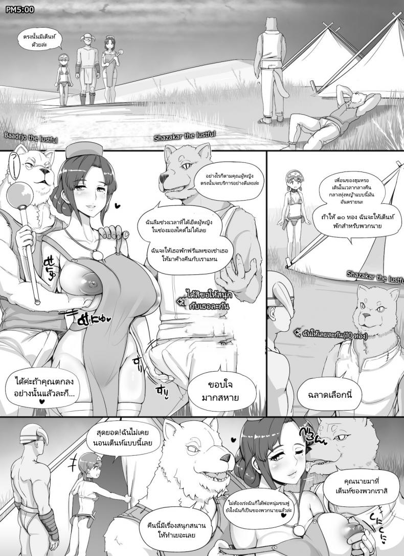 ลงส่วนเสริม เพิ่มฉากเสียว [nounanka (Abubu)] NPC Kan MOD NPC Rape MOD + Omake (Skyrim) - หน้า 38