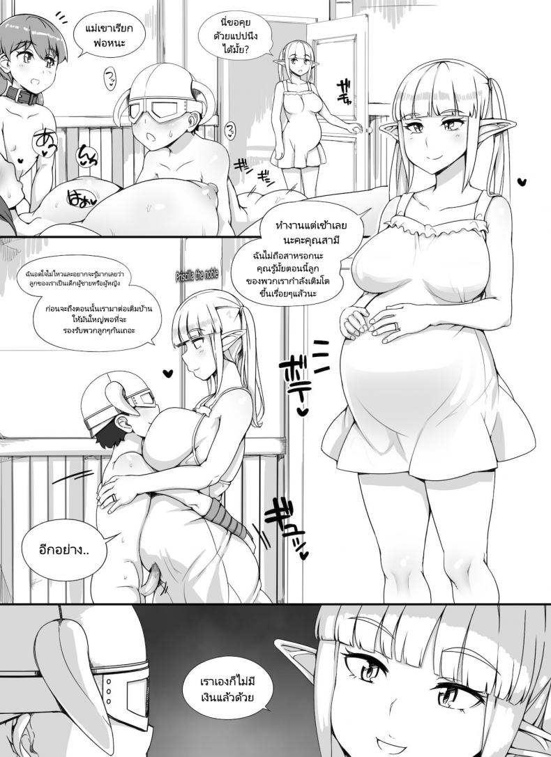 ลงส่วนเสริม เพิ่มฉากเสียว [nounanka (Abubu)] NPC Kan MOD NPC Rape MOD + Omake (Skyrim) - หน้า 4