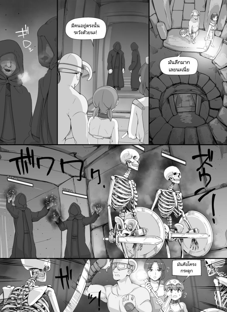 ลงส่วนเสริม เพิ่มฉากเสียว [nounanka (Abubu)] NPC Kan MOD NPC Rape MOD + Omake (Skyrim) - หน้า 42