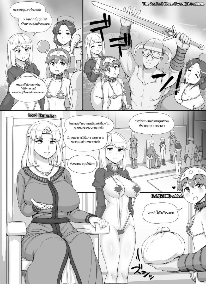 ลงส่วนเสริม เพิ่มฉากเสียว [nounanka (Abubu)] NPC Kan MOD NPC Rape MOD + Omake (Skyrim) - หน้า 47