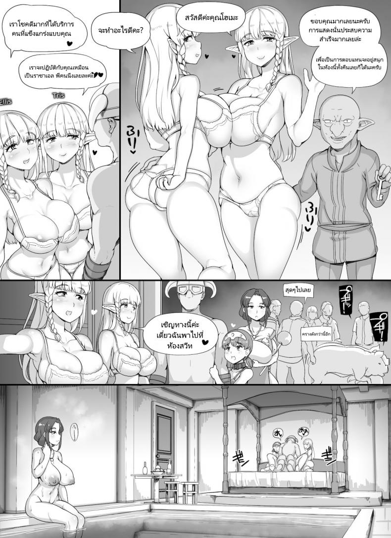 ลงส่วนเสริม เพิ่มฉากเสียว [nounanka (Abubu)] NPC Kan MOD NPC Rape MOD + Omake (Skyrim) - หน้า 57