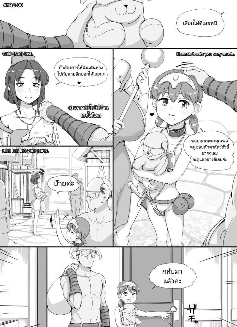 ลงส่วนเสริม เพิ่มฉากเสียว [nounanka (Abubu)] NPC Kan MOD NPC Rape MOD + Omake (Skyrim) - หน้า 62