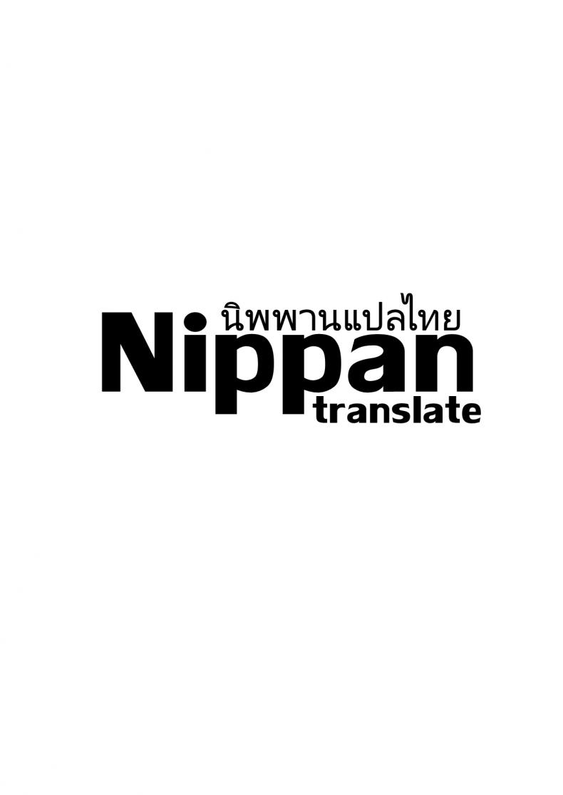 ลงส่วนเสริม เพิ่มฉากเสียว [nounanka (Abubu)] NPC Kan MOD NPC Rape MOD + Omake (Skyrim) - หน้า 66